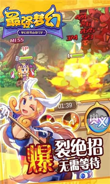 最强梦幻GM版截图
