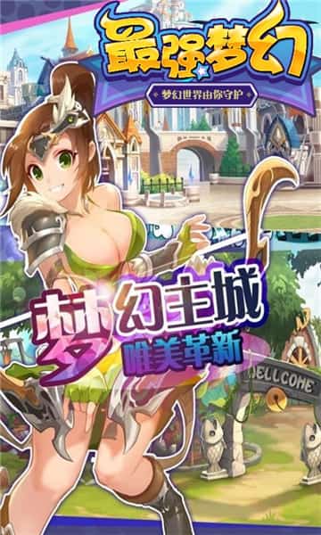 最强梦幻GM版截图