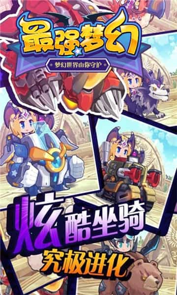 最强梦幻GM版截图