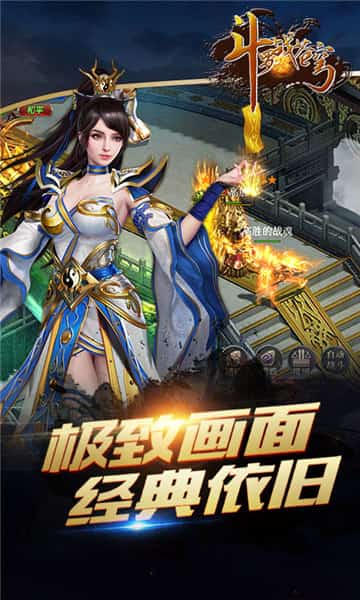 斗罗战苍穹截图