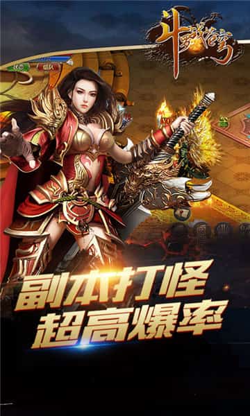斗罗战苍穹截图