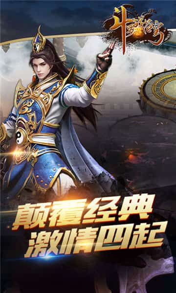 斗罗战苍穹截图