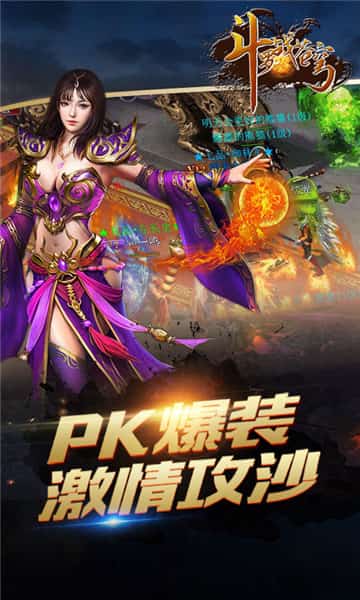 斗罗战苍穹截图