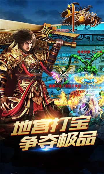 斗罗战苍穹截图
