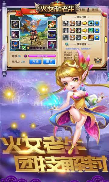 火女和老牛超V版截图