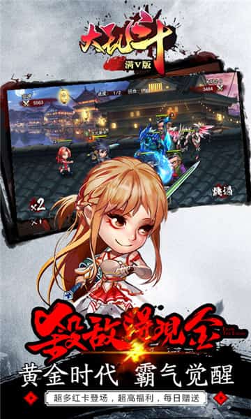大乱斗满V版截图