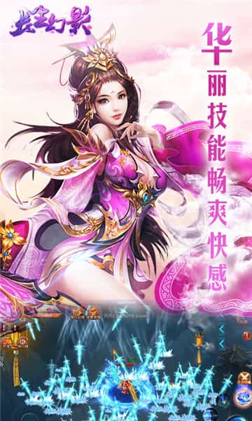 长生幻影截图