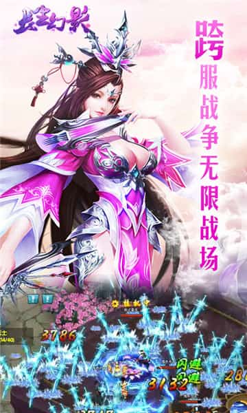 长生幻影截图