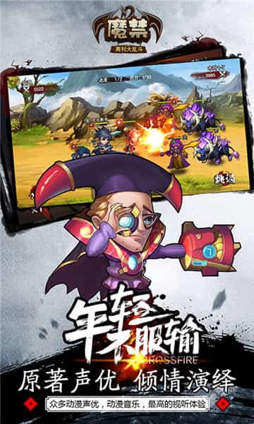 魔禁周刊大乱斗截图