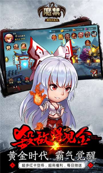 魔禁周刊大乱斗截图