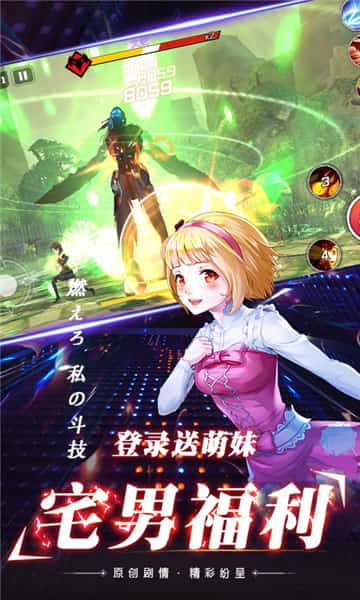 女神异纹录BT版截图