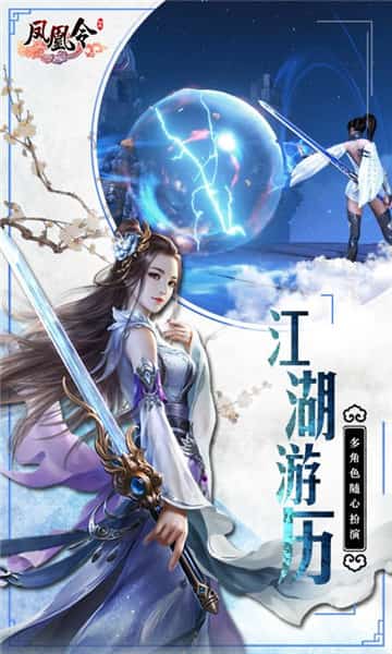 梦幻修仙记截图