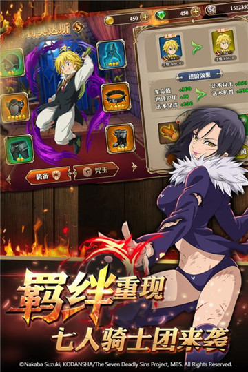 七人传奇：英雄集结截图