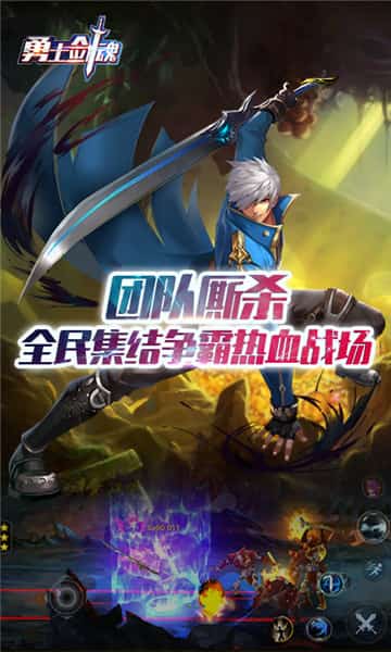 勇士剑魂截图