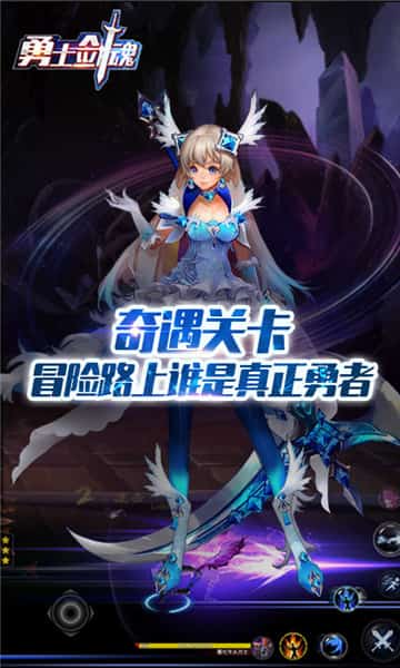 勇士剑魂截图