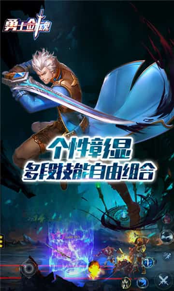 勇士剑魂截图
