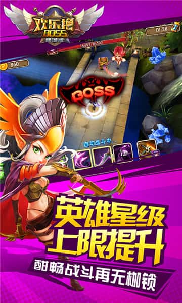欢乐撸BOSSGM版截图