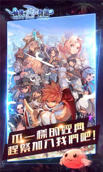 仙境物语BT版截图