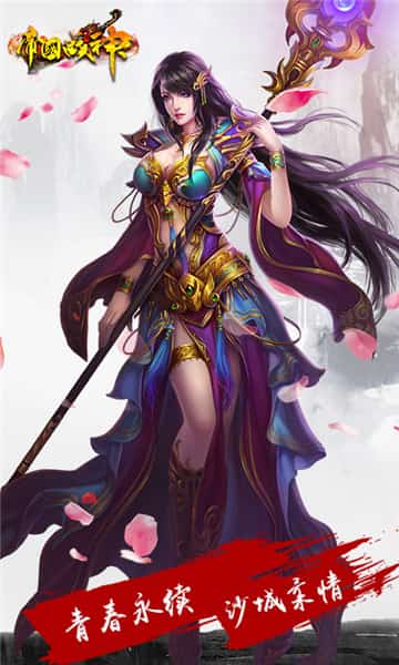 帝国战神截图