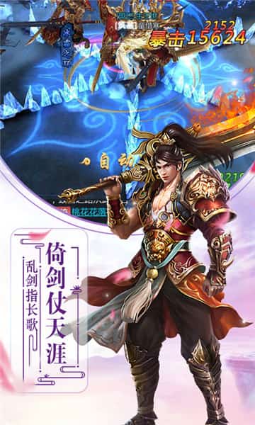 戮仙记满V版截图
