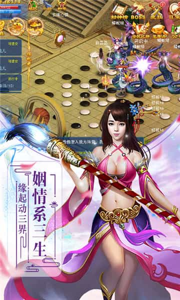 戮仙记满V版截图