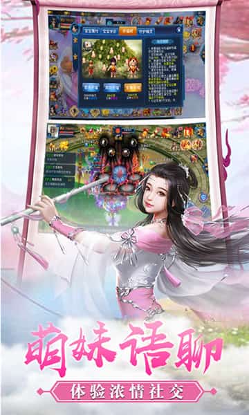 青云剑志截图