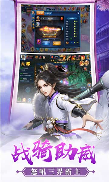 青云剑志截图