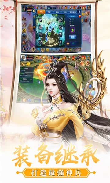 青云剑志截图