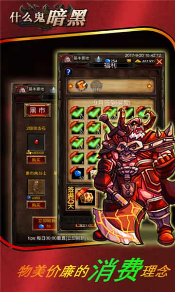 什么鬼暗黑截图