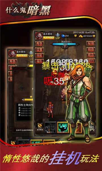 什么鬼暗黑截图