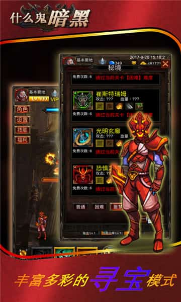 什么鬼暗黑截图
