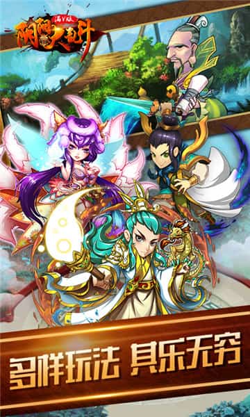 阴阳大乱斗满V版截图