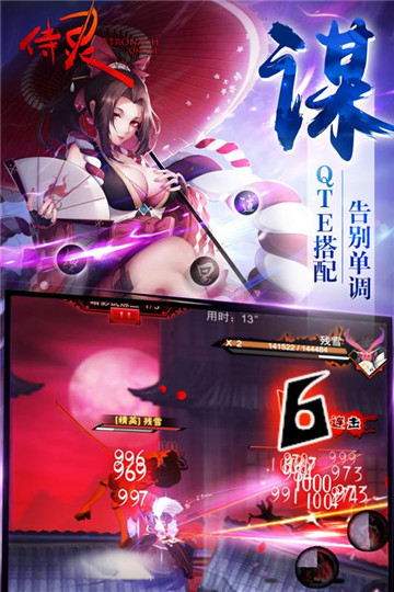 侍灵截图
