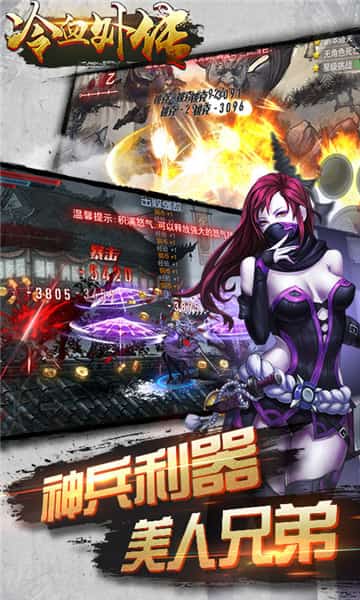冷血外传截图