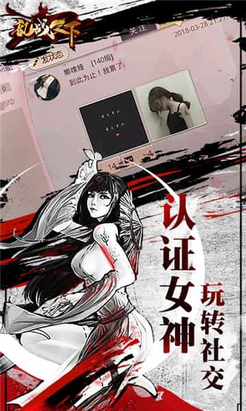 乱战天下截图