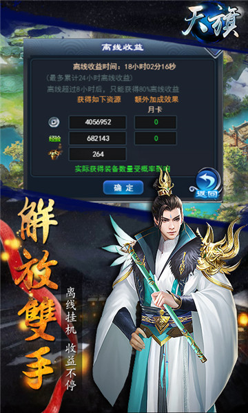 天旗截图