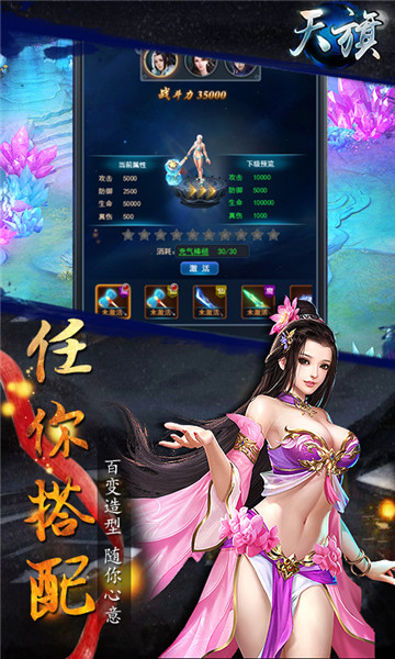 天旗截图