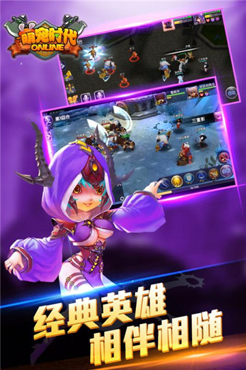 萌宠时代截图