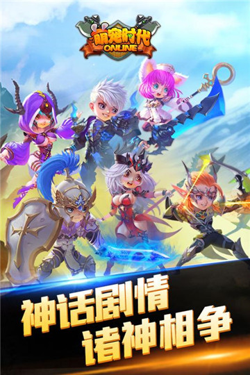 萌宠时代截图