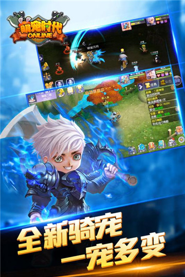 萌宠时代截图