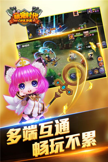 萌宠时代截图