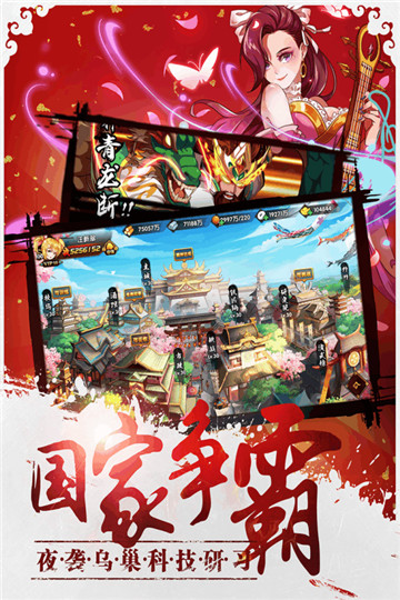 青龙战纪截图