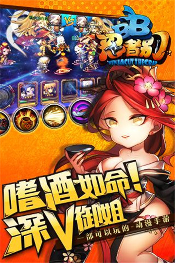 忍者别BB截图