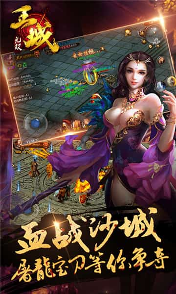 王城无双截图