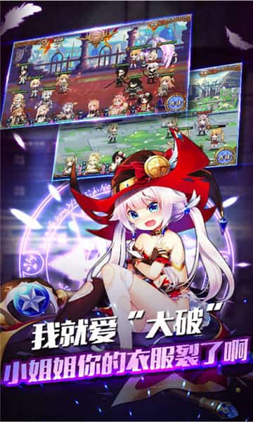 幻想战记截图
