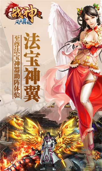 战神之风云再起截图