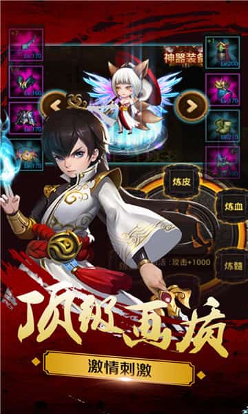 新三国魂截图