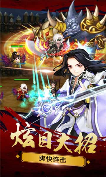 新三国魂截图