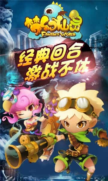 梦幻仙灵BT版截图