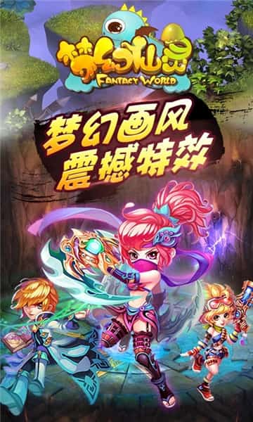 梦幻仙灵BT版截图